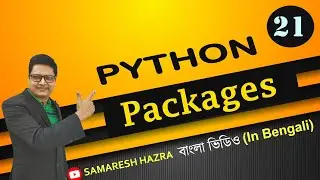 Packages | Python | Part-21 | Bengali Tutorial