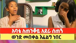 የጠንቋይ ቤት ቡና አፍዪ ነበርኩ! ወንድ መበቀል እፈልግ ነበር