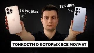 Samsung Galaxy S25 Ultra vs iPhone 16 Pro Max