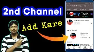 How to Add Another Channel in Your Primary Channel | Add 2nd Channel to Your 1st Channel