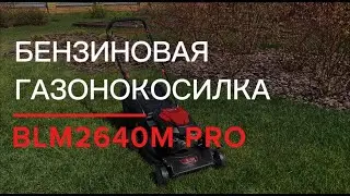 Газонокосилка бензиновая BLM2640M PRO