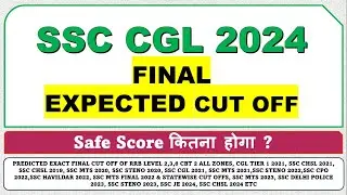 SSC CGL 2024 Final Expected Cut Off