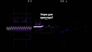 Прошел какой то там изичный лвл #геометридаш #рекомендации