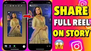 Share Full Reel On Instagram (New Update) Share Full Reel On Story |Full Reel Ko Story Par Kaise Lag
