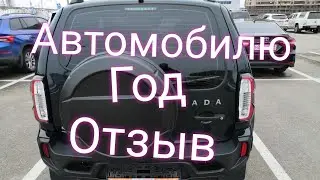 Lada Niva Travel / One year old car / Review 