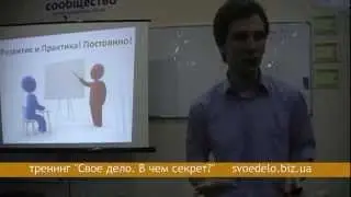 Старт в Бизнес. История и Выводы