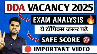 DDA TODAY EXAM ANALYSIS 🔥 DDA EXAM REVIEW 🔥 DDA CUT OFF 2025 | DDA MTS EXAM ANALYSIS| DDA MTS 2025