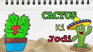 CACTUS KI JODI 🌵❤🌵| @ankitas_art_hack | #drawing #cactus #youtube #viralvideos