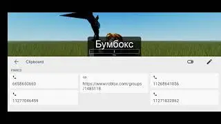 ✴️коды на песни в роблокс✴️ | ✅работают✅ |