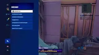 Леон играет в фортнайт без микро
