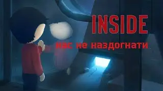 ИГРАЕМ ДАЛЬШЕ ,INSIDE Часть 2
