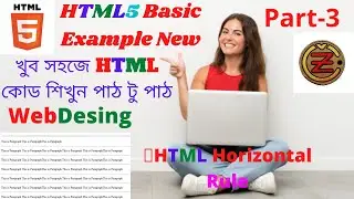 HTML Horizontal Rule , How to do HTML Horizontal Rule |Coding Zakir|