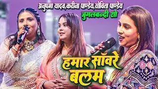 #Anupma_Yadav