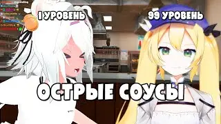 Острые соусы с Филиан и Докибёрд