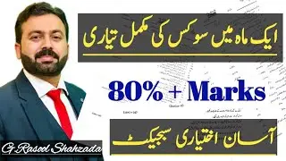How to get 80%+ marks in civics in One month ? | 11th Civics
