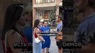 Любимое место в Ереване. #армения #armenia #yerevan #юмор