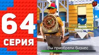 Прощай ТЕХ.ЦЕНТР! У меня НОВАЯ ИМБА 😂 ПУТЬ ТОП 1 ФОРБС НА БЛЕК РАША #64 BLACK RUSSIA