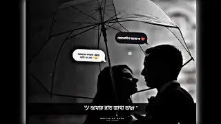 Amar raat jaga tara 🌙 Lofi Status💗 Bengali romantic song✨Bengali WhatsApp Status🌻New Trending Status