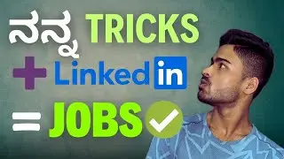 Jobs ಬೇಕಂದರೆ ಈ tricks use ಮಾಡಿ | LinkedIn Tips and Tricks to get Jobs | ಇವತ್ತೇ ಶುರು ಮಾಡಿ 🔥🙌