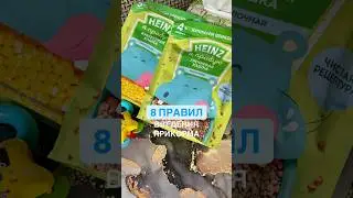 А вы знали эти правила?