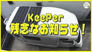 [KeePer disappointing!] Coating impression with the new product 