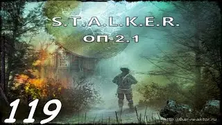 Прохождение. S.T.A.L.K.E.R. Народная Cолянка+ОП 2.1 