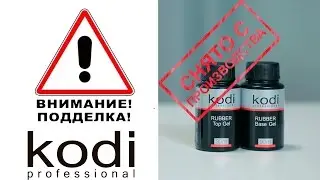 Подделки Rubber Base 30ml и Rubber Top 30ml