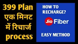 How To Recharge Jio Fiber 399₹ Plan Live and Easy Method.