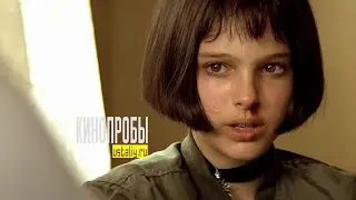 Кинопробы Натали Портман для 