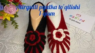 Atirgulli pyatka to'qilishi. 1-qism. Master klass. Следки. Patik. 