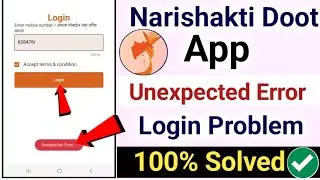 Narishakti Doot App Unexpected Error Problem Solve | How To Fix Narishakti App Login Error Problem
