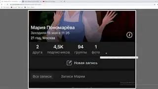 I bought a page in VK