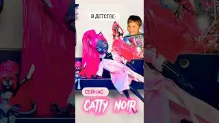 Преображение моей Кетти Нуар 🩷 1 часть + История из детства 