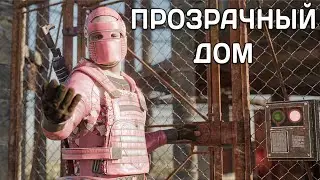 ЖИВУ В ПРОЗРАЧНОМ ДОМЕ РАСТ RUST !