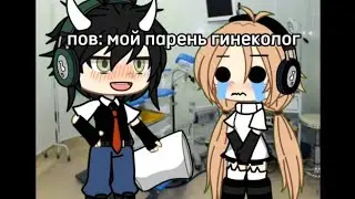 .•●Наркомания из Тик Тока Гача Лайф / Гача Клуб●•.