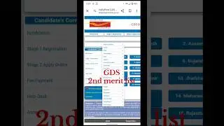 GDS 2nd Merit List 2024 |GDS Result 2024 | GDS 1st Merit List 2024 