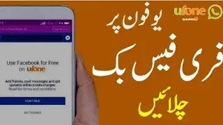 Ufone | Ufone Free Facebook Pakage Code | Ufone Facebook Pakage | Facebook Pakage Ufone Free |