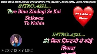 Tere Bina Zindagi Se Koi (Improvised) - Karaoke With Scrolling Lyrics Eng. & हिंदी