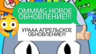 🤟УРААА!! Вышло НОВОЕ КРУТЕНСКОЕ обновление! В ПЕТ СИМУЛЯТОР х РОБЛОКС! 😱 [ Я В ШОКЕ!!