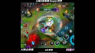 Leona Just Gets Syndra - China Server Wild Rift Season 18 New 