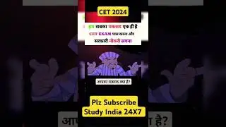 #shorts #viralshorts #cet2024 #cet #newtrend #comedy #humsabka #cartoon #chhotabheem