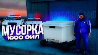 КОНТЕЙНЕР НА 1000 СИЛ... БЫСТРЕЕ ЛЮБОЙ МАШИНЫ! АРАБСКИЙ ЧИП НА NEXT RP