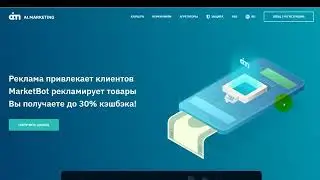 AI.MARKETING Регистрация
