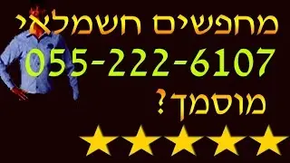 חשמלאי בחדרה