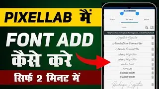 Pixellab Font Add Problem Solved ✅ | Pixellab Font Not Showing Fix 2026 