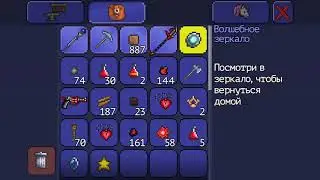 Как взять скрафтить оружие орудие в terraria террариа.