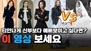 비밀인데, 이 한가지만 알면 결혼식 하객룩으로도 내가 제일 예뻐보일 수 있어요
