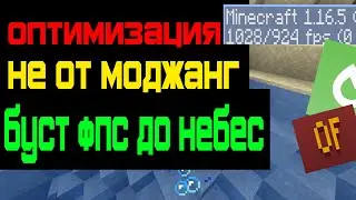 ПОВЫШЕНИЕ ФПС ДО НЕБЕС буст фпс повышение тпс для пвп скайварс хардкор 100 дней