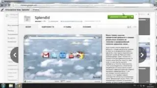Как скачать и установить темы для Google Chrome