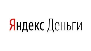 Yandex.Деньги А.Шурыгин